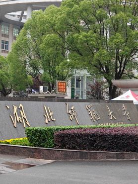 湖北师范大学-显微互动教学系统_5.jpg