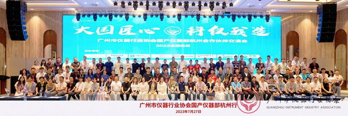 杭州合作交流会.jpg