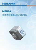 MSH20驱动软件