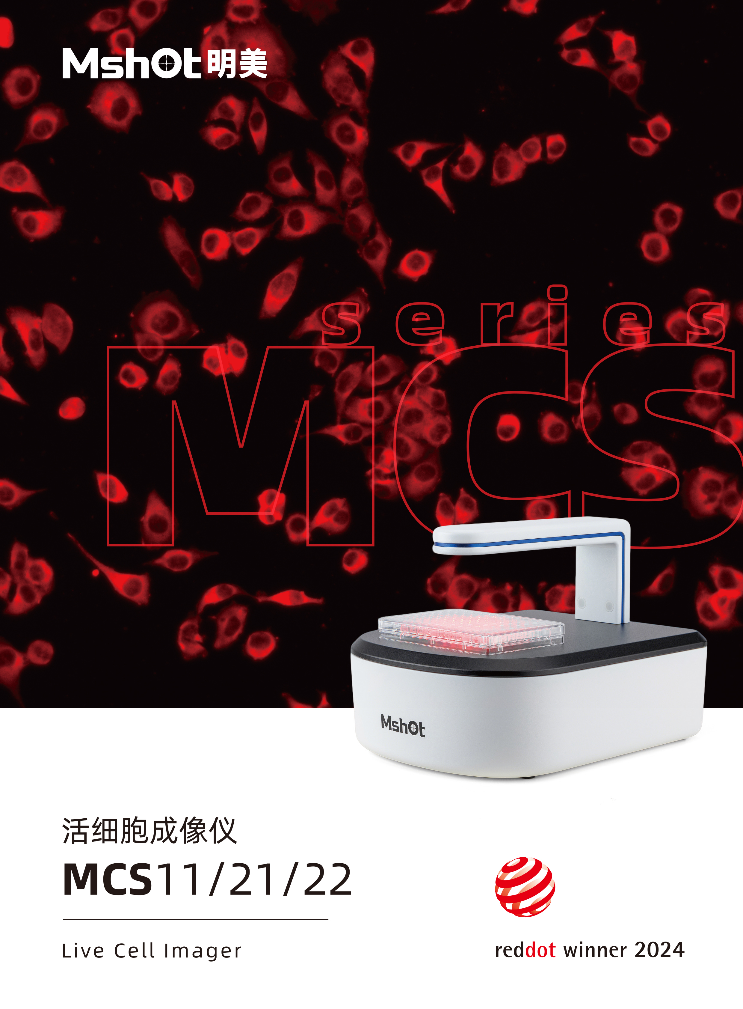 活细胞成像仪彩页