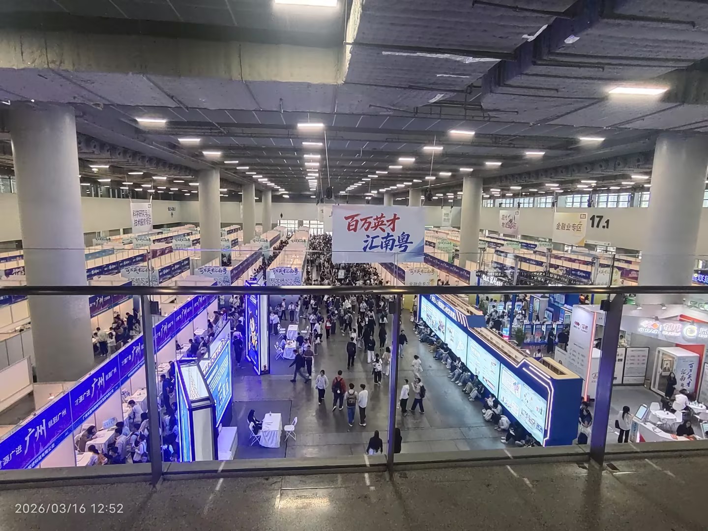 明美光电亮相“百万英才汇南粤”招聘会，以光学为媒，诚邀英才共赴未来！